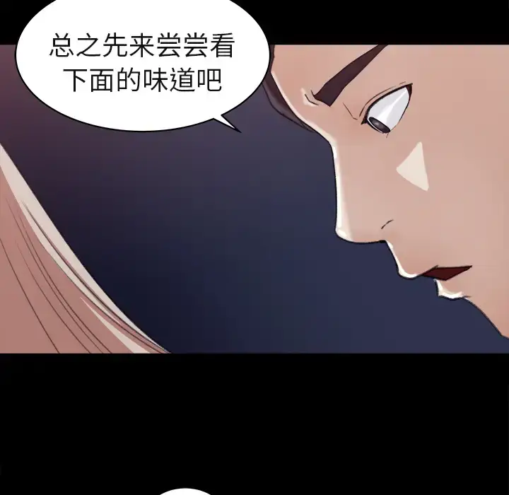 漫画《补习班绯闻》第4话第73张图