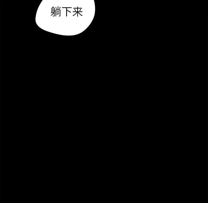 漫画《补习班绯闻》第4话第75张图