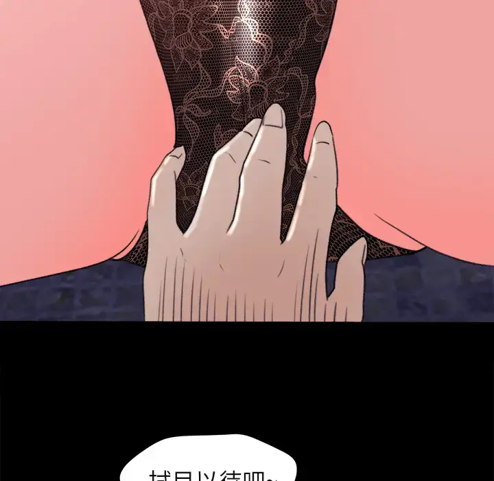 漫画《补习班绯闻》第4话第84张图