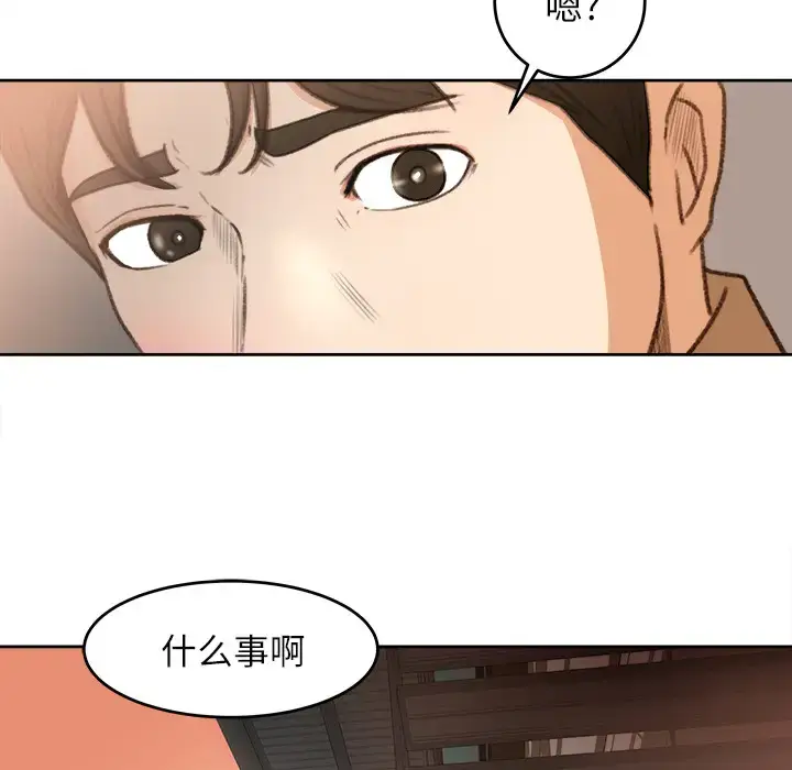 漫画《补习班绯闻》第11话第16张图