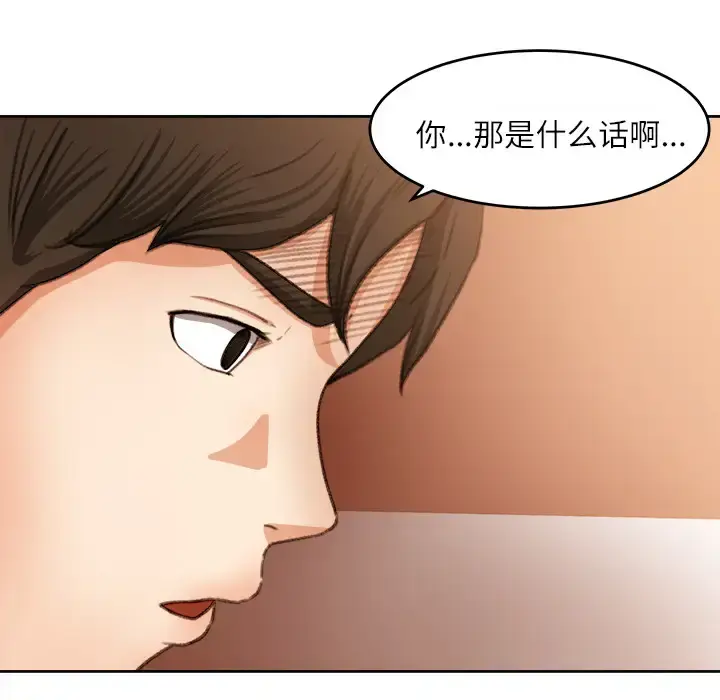 漫画《补习班绯闻》第11话第22张图