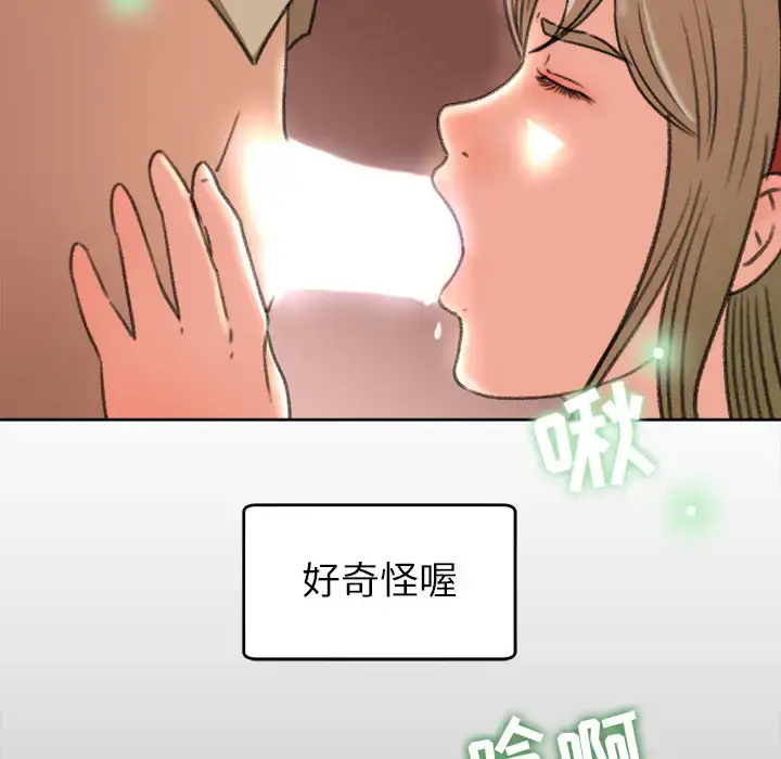 漫画《补习班绯闻》第11话第33张图