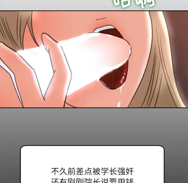 漫画《补习班绯闻》第11话第34张图