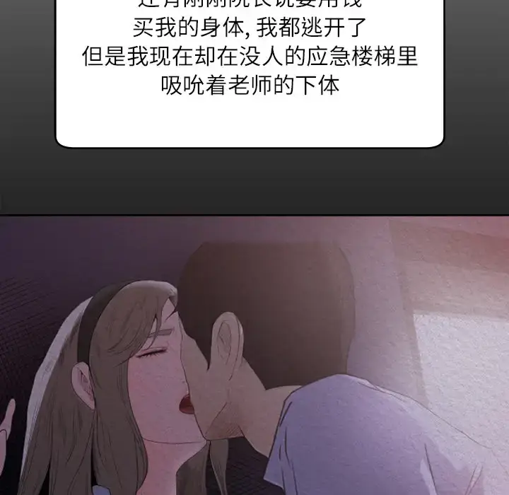 漫画《补习班绯闻》第11话第35张图