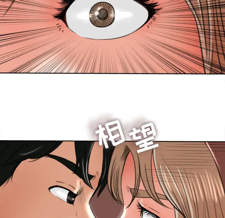 漫画《补习班绯闻》第11话第42张图
