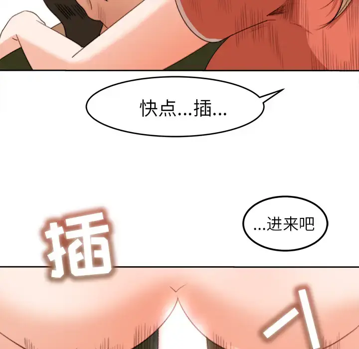 漫画《补习班绯闻》第11话第53张图