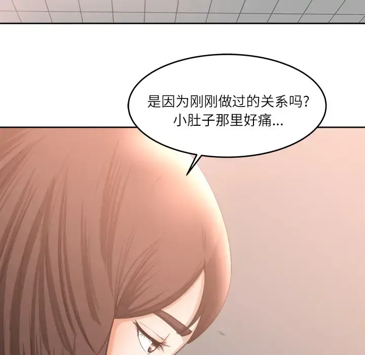 漫画《补习班绯闻》第11话第73张图
