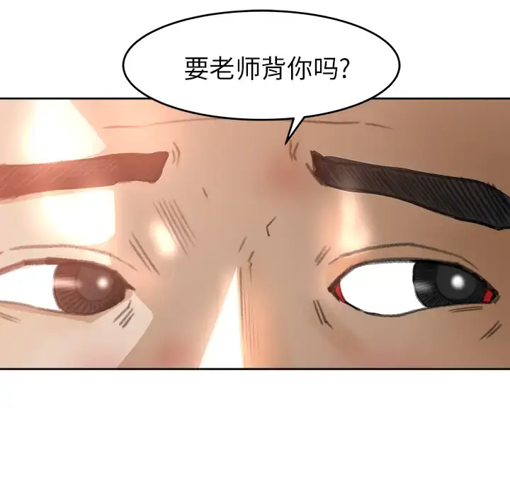 漫画《补习班绯闻》第11话第90张图