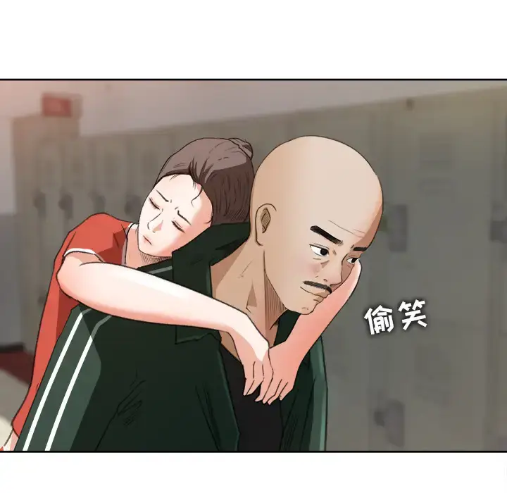 漫画《补习班绯闻》第11话第93张图
