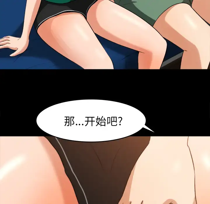 漫画《补习班绯闻》第31话第17张图