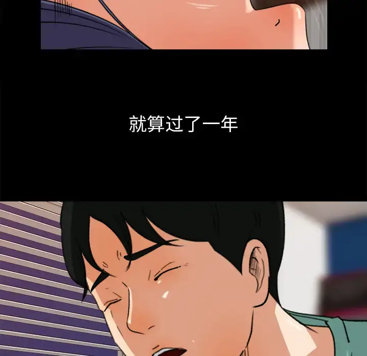 漫画《补习班绯闻》第31话第27张图