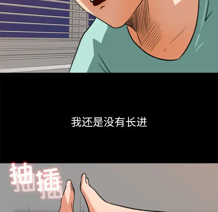 漫画《补习班绯闻》第31话第28张图