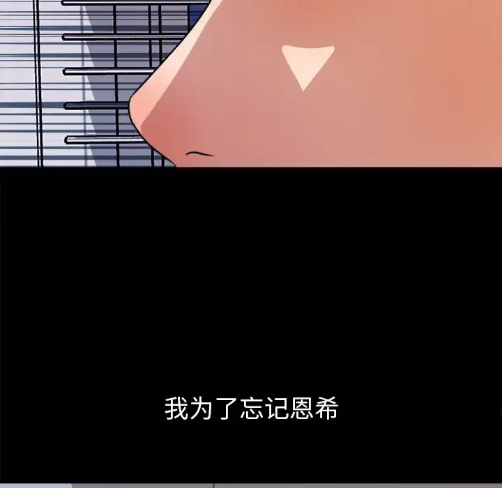 漫画《补习班绯闻》第31话第38张图