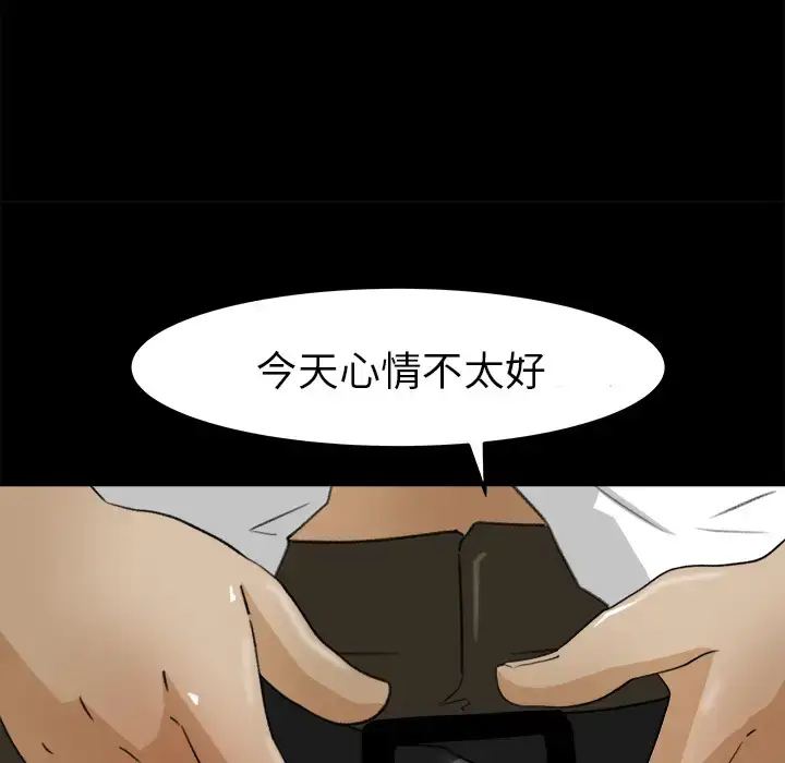 漫画《补习班绯闻》第31话第42张图