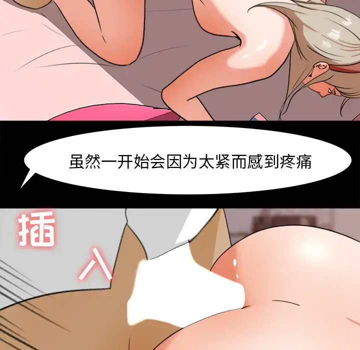 漫画《补习班绯闻》第31话第60张图