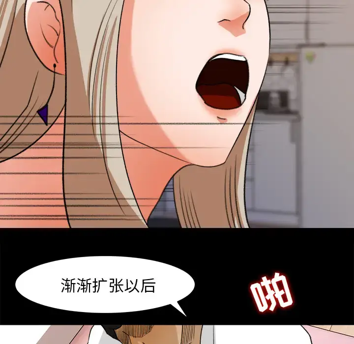 漫画《补习班绯闻》第31话第62张图