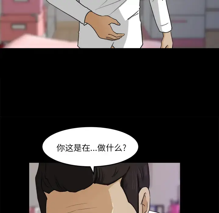 漫画《补习班绯闻》第31话第69张图