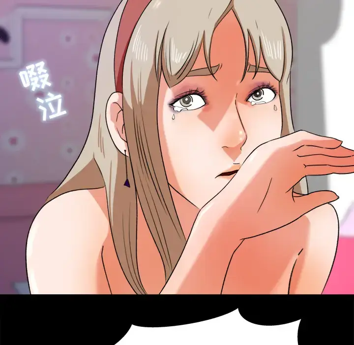漫画《补习班绯闻》第31话第71张图