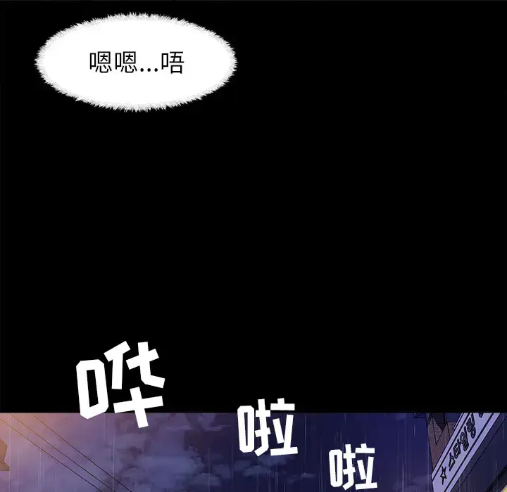 漫画《补习班绯闻》第31话第78张图