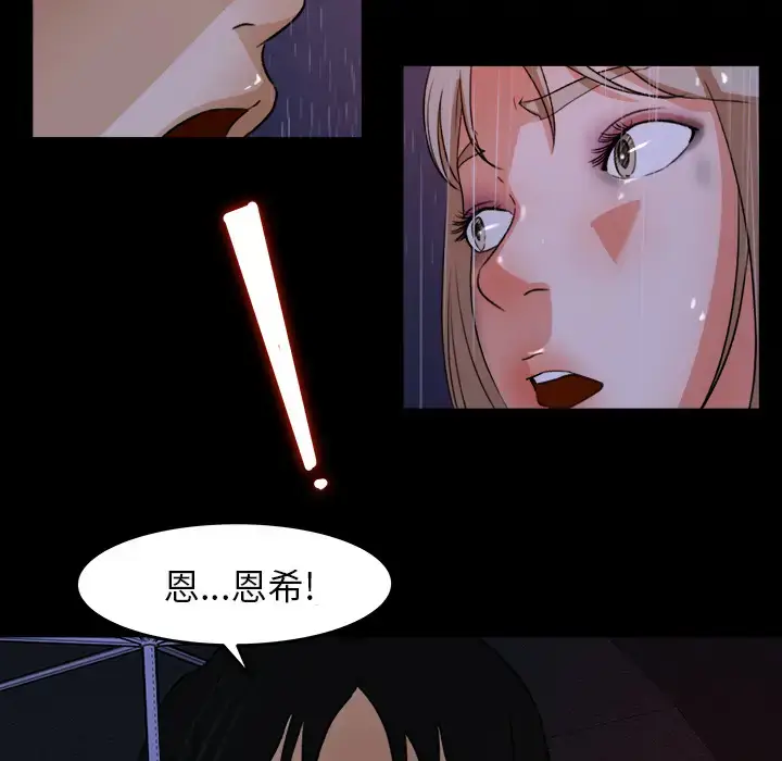 漫画《补习班绯闻》第31话第85张图