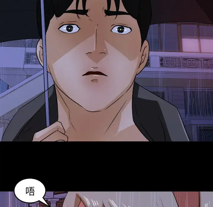 漫画《补习班绯闻》第31话第86张图