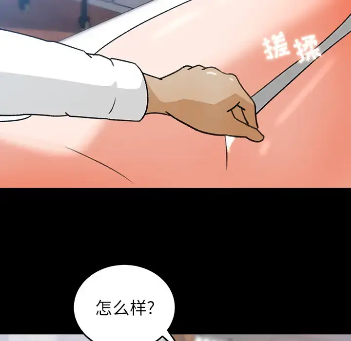 漫画《补习班绯闻》第31话第9张图