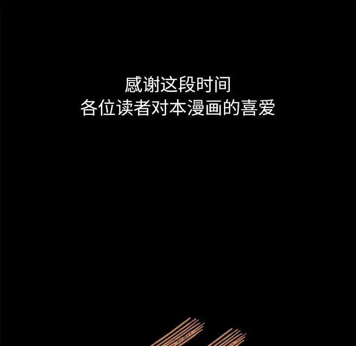 漫画《补习班绯闻》第31话第93张图