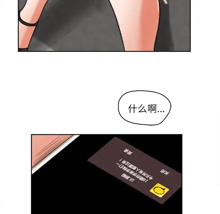 漫画《补习班绯闻》第3话第26张图