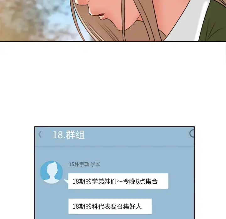 漫画《补习班绯闻》第3话第28张图