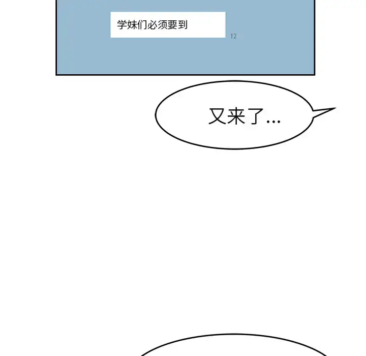 漫画《补习班绯闻》第3话第29张图