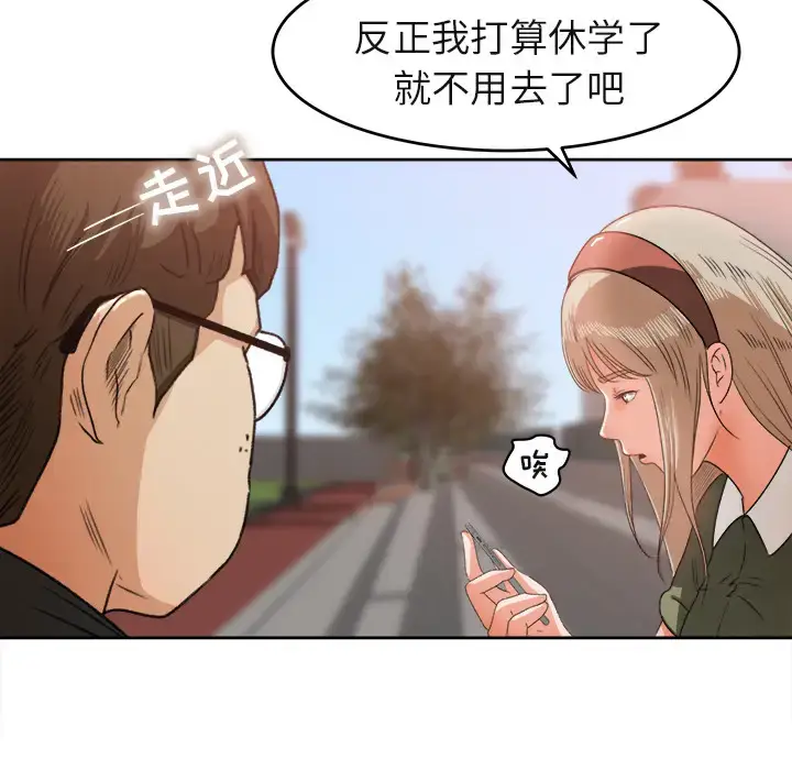 漫画《补习班绯闻》第3话第30张图