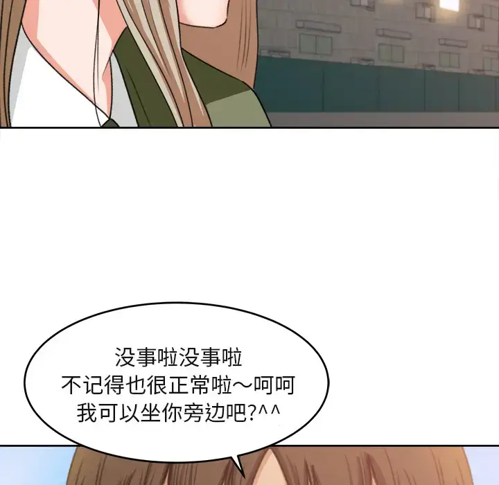 漫画《补习班绯闻》第3话第36张图
