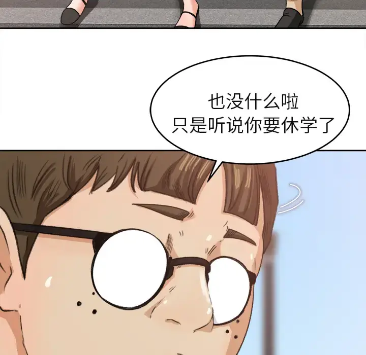 漫画《补习班绯闻》第3话第39张图