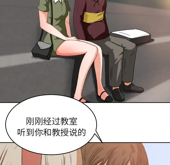 漫画《补习班绯闻》第3话第41张图