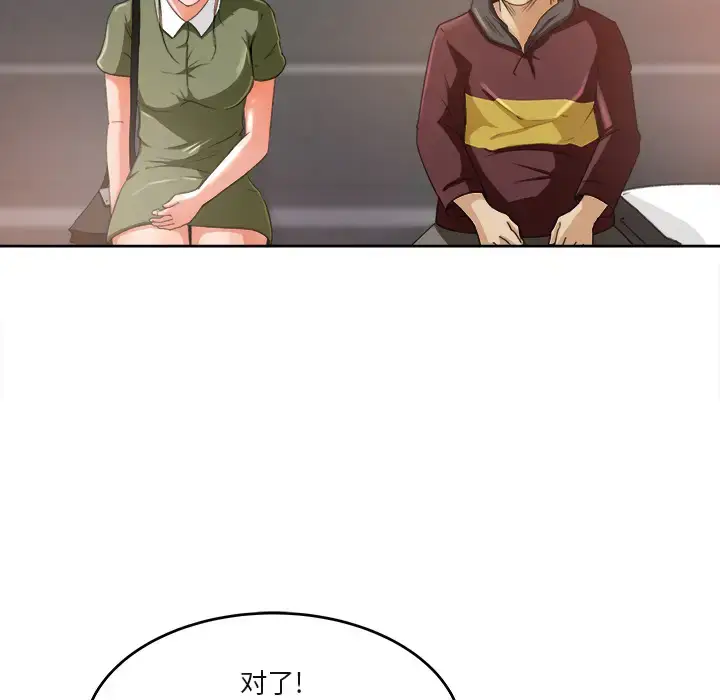漫画《补习班绯闻》第3话第46张图