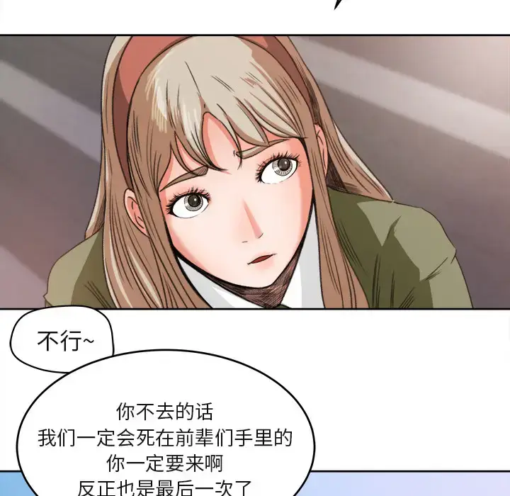 漫画《补习班绯闻》第3话第48张图