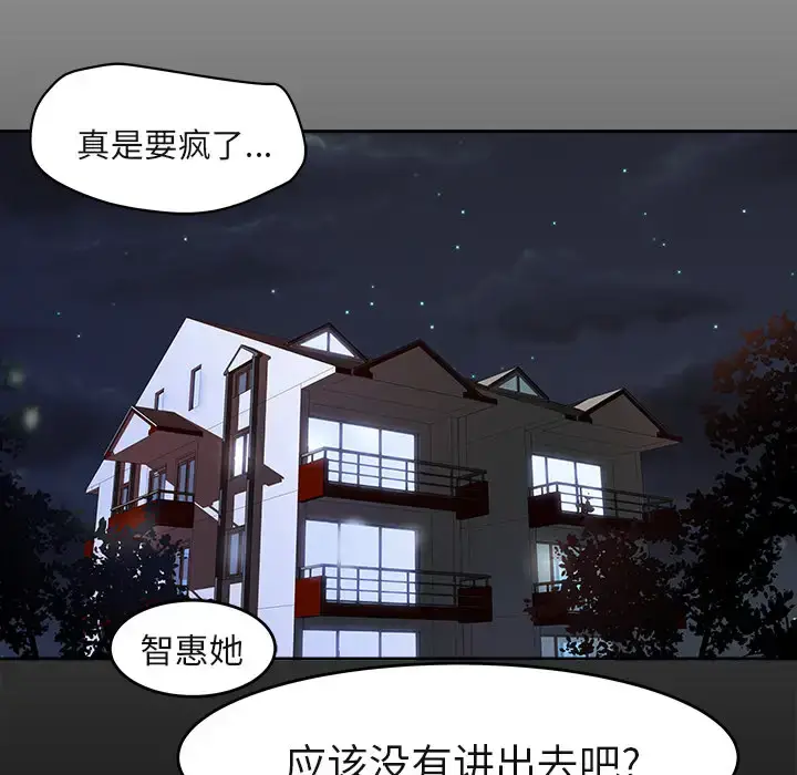 漫画《补习班绯闻》第3话第52张图