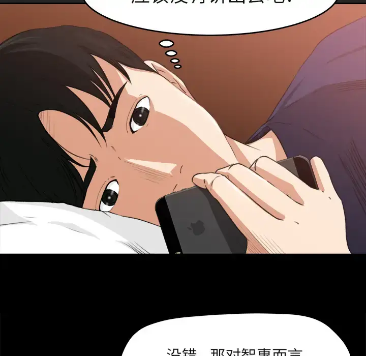 漫画《补习班绯闻》第3话第53张图