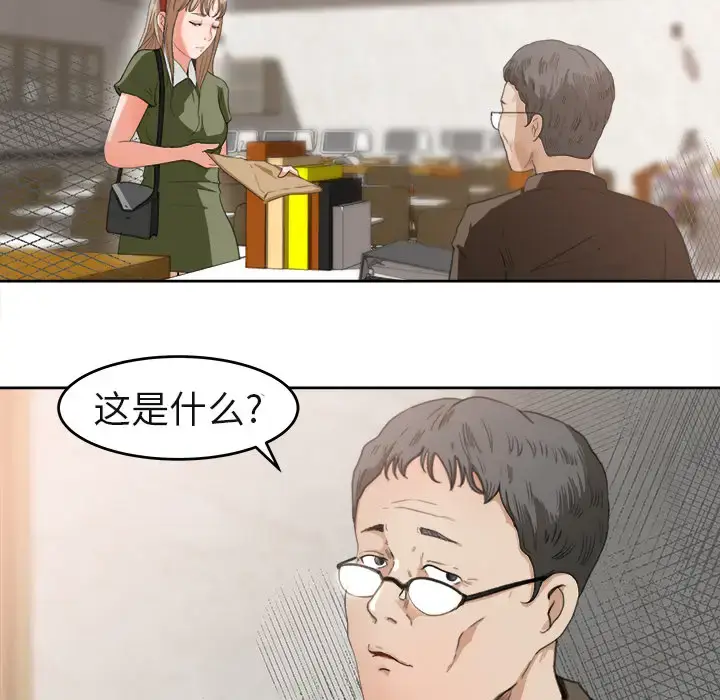 漫画《补习班绯闻》第3话第6张图