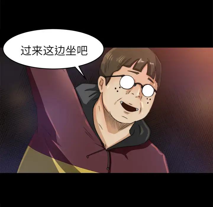 漫画《补习班绯闻》第3话第66张图