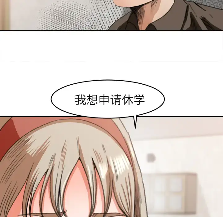 漫画《补习班绯闻》第3话第7张图