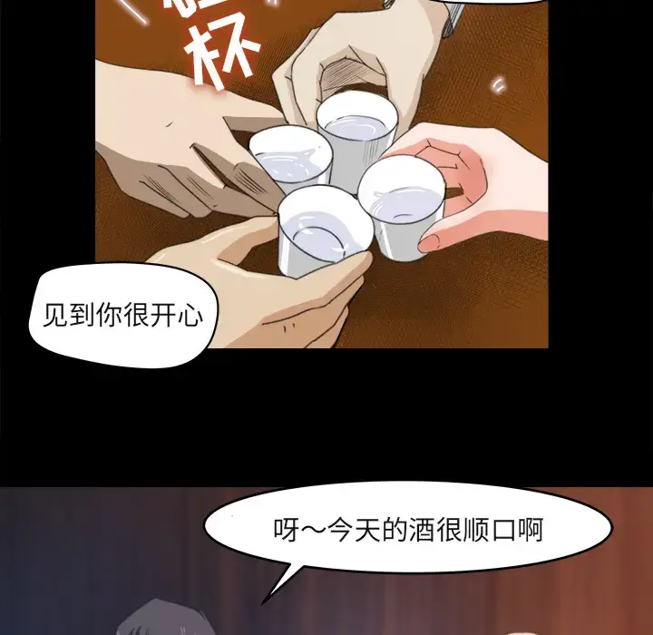 漫画《补习班绯闻》第3话第72张图