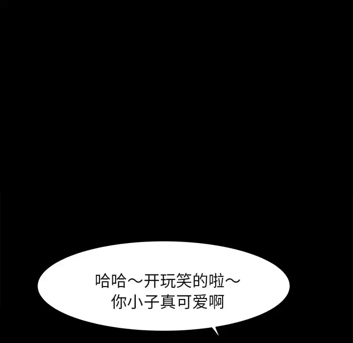 漫画《补习班绯闻》第3话第80张图