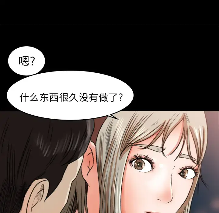 漫画《补习班绯闻》第3话第83张图