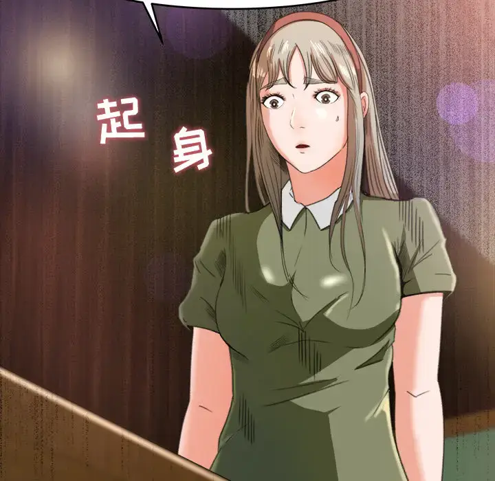 漫画《补习班绯闻》第3话第87张图