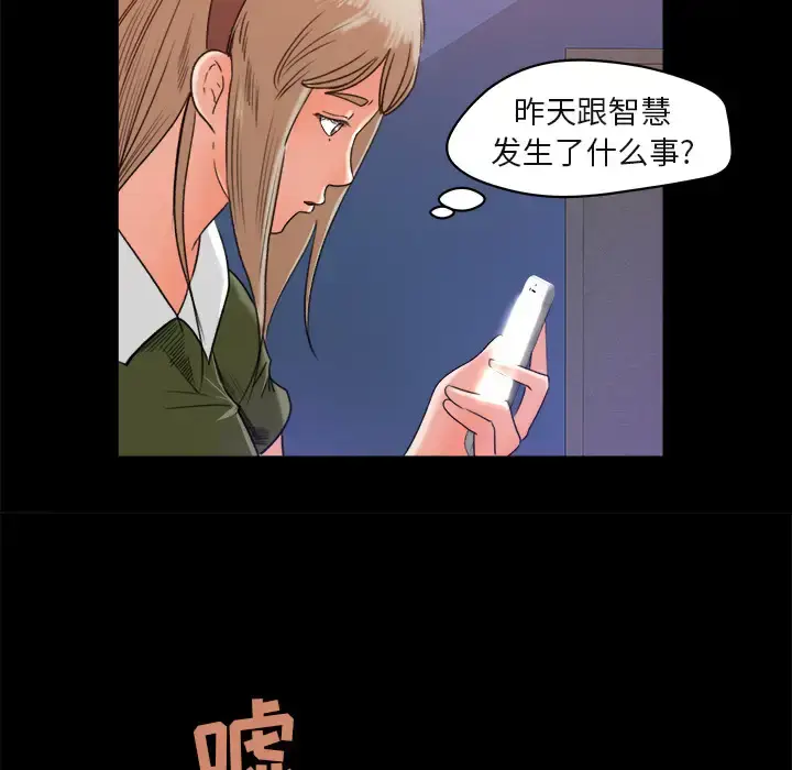 漫画《补习班绯闻》第3话第93张图
