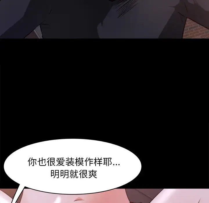 漫画《补习班绯闻》第22话第17张图