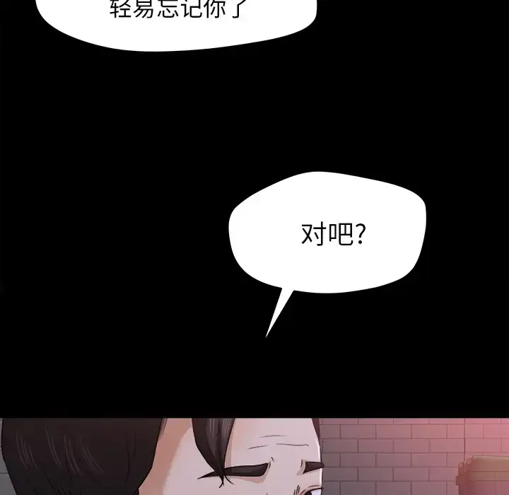 漫画《补习班绯闻》第22话第35张图