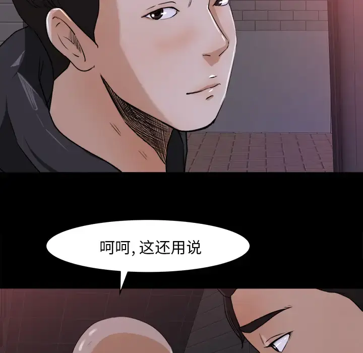 漫画《补习班绯闻》第22话第36张图