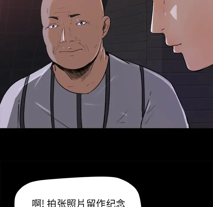 漫画《补习班绯闻》第22话第37张图